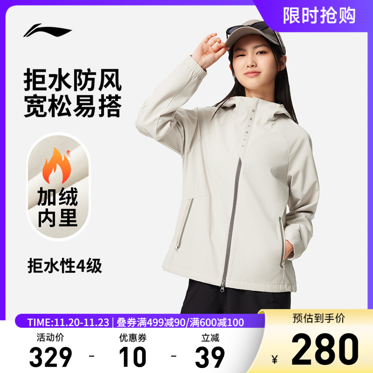 李宁防泼水宽松连帽女运动风衣