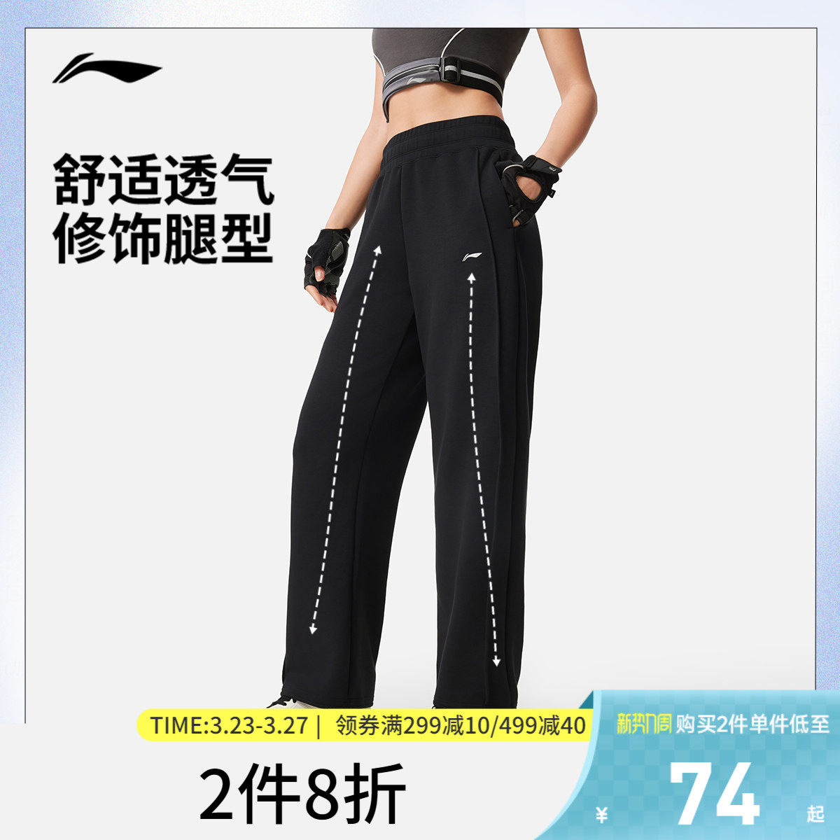 李宁卫裤女士百搭新款健身官方长裤女装裤子夏季直筒针织运动裤