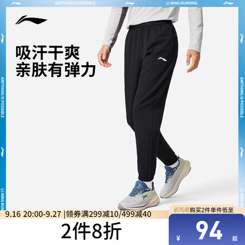 李宁男反光运动长裤运动裤