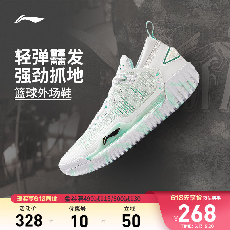 李宁反伍BADFIVE3 LOW｜篮球鞋新款低帮男鞋透气减震耐磨