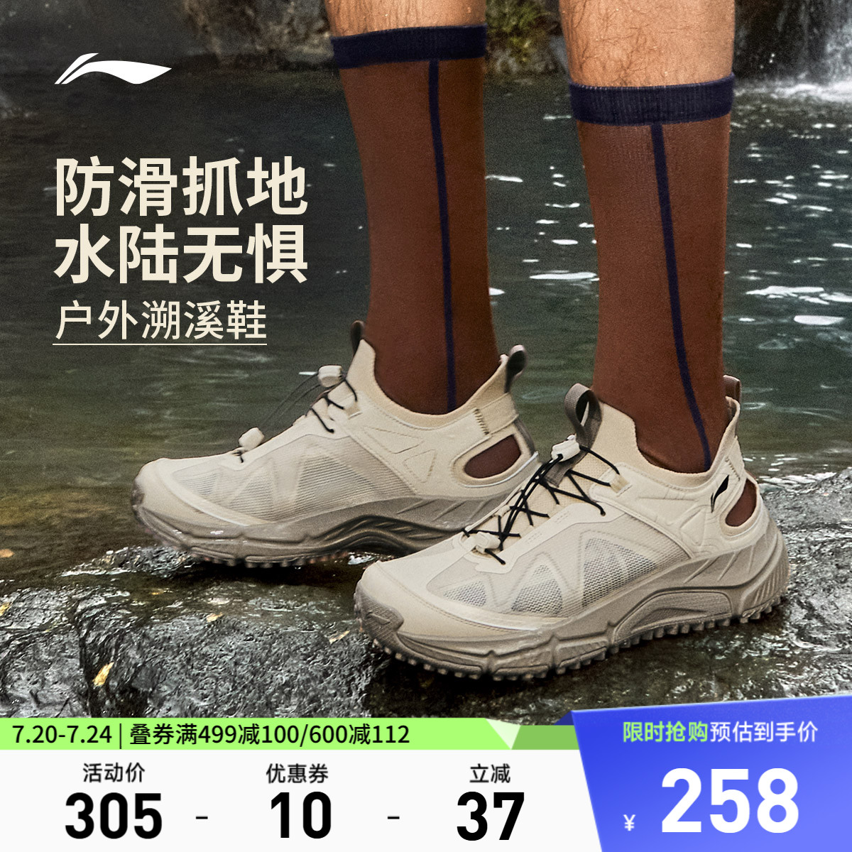 李宁逸界lite1.0丨溯溪鞋男鞋涉水鞋户外鞋防滑低帮徒步运动鞋男