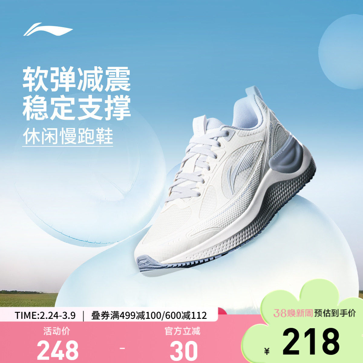 李宁易适 | 跑步鞋女款软底鞋子春季新款跳绳减震轻便休闲运动鞋