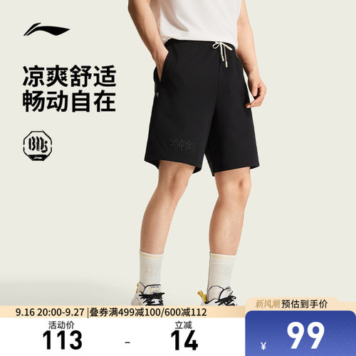 李宁冰感宽松男刺绣短卫裤运动裤