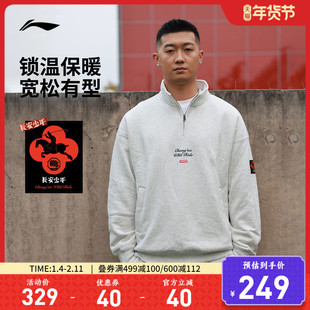 李宁反伍BADFIVE长安少年卫衣男士百搭新款开衫长袖保暖运动服
