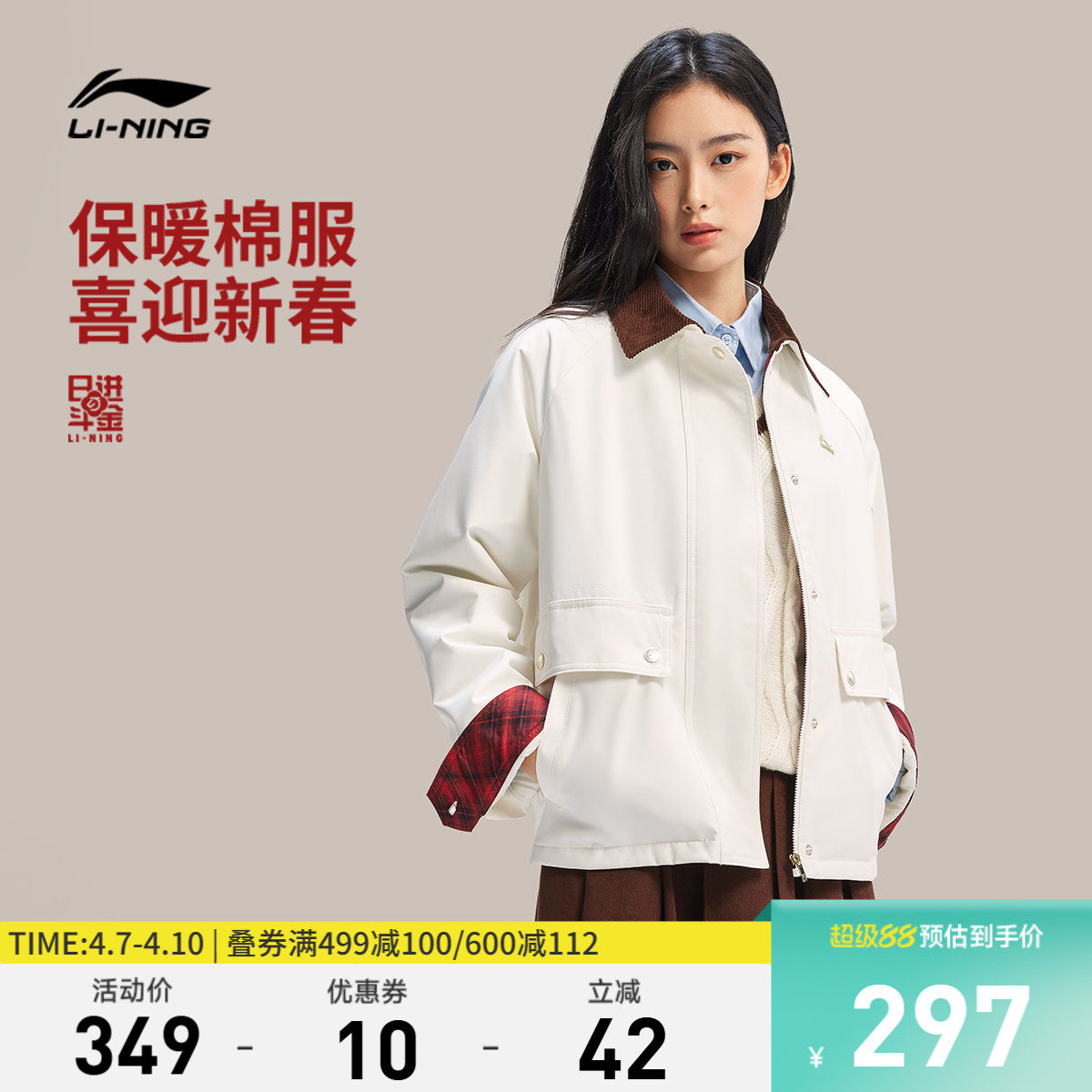 李宁日进斗金丨棉服女士春季2026新款新年外套女马年翻领运动上衣