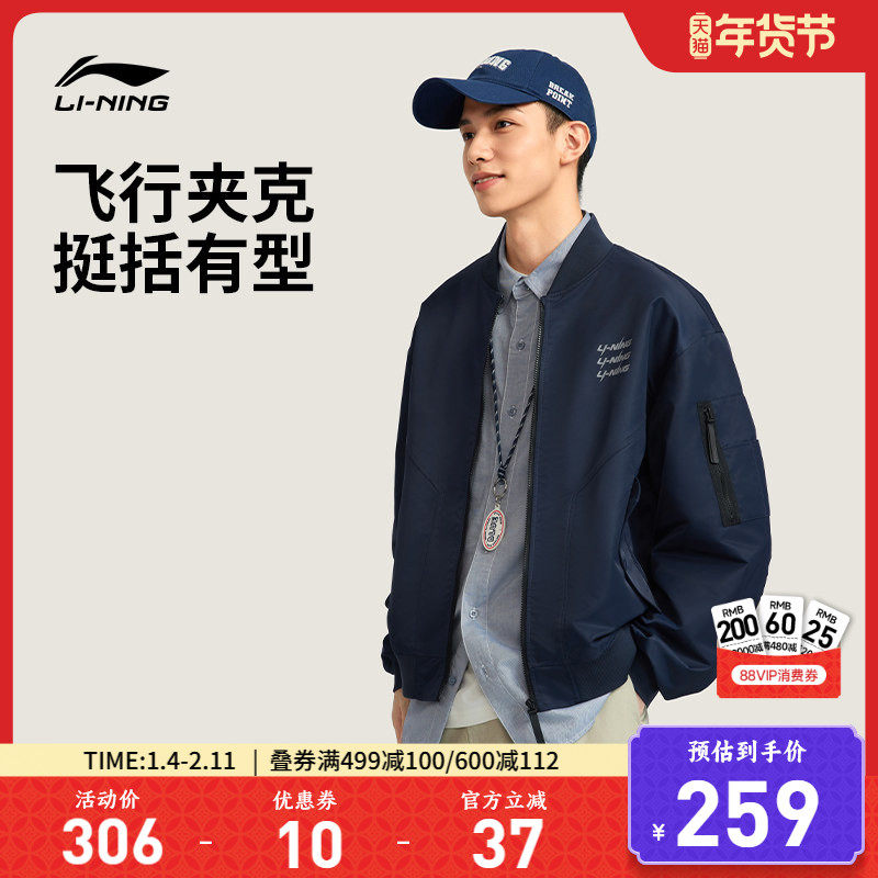 李宁飞行夹克男秋冬新款复古工装上衣宽松棒球服卫衣宽松运动外套,运动服/休闲服装,运动茄克/外套,淘宝优惠券,粉丝福利购,淘宝优惠卷