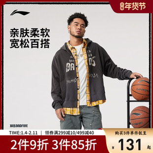 李宁反伍BADFIVE卫衣男士开衫长袖外套连帽茄克春季针织运动服