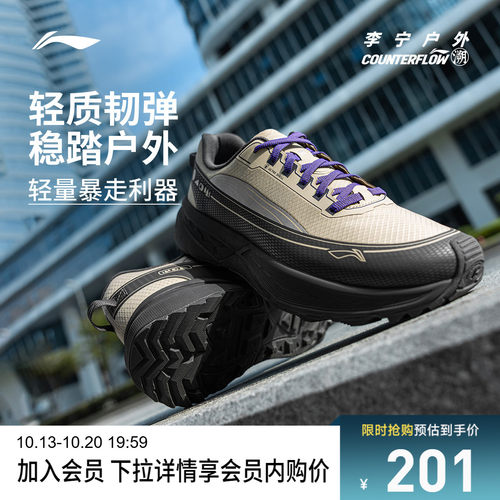 李宁CF云行景男女同款户外鞋