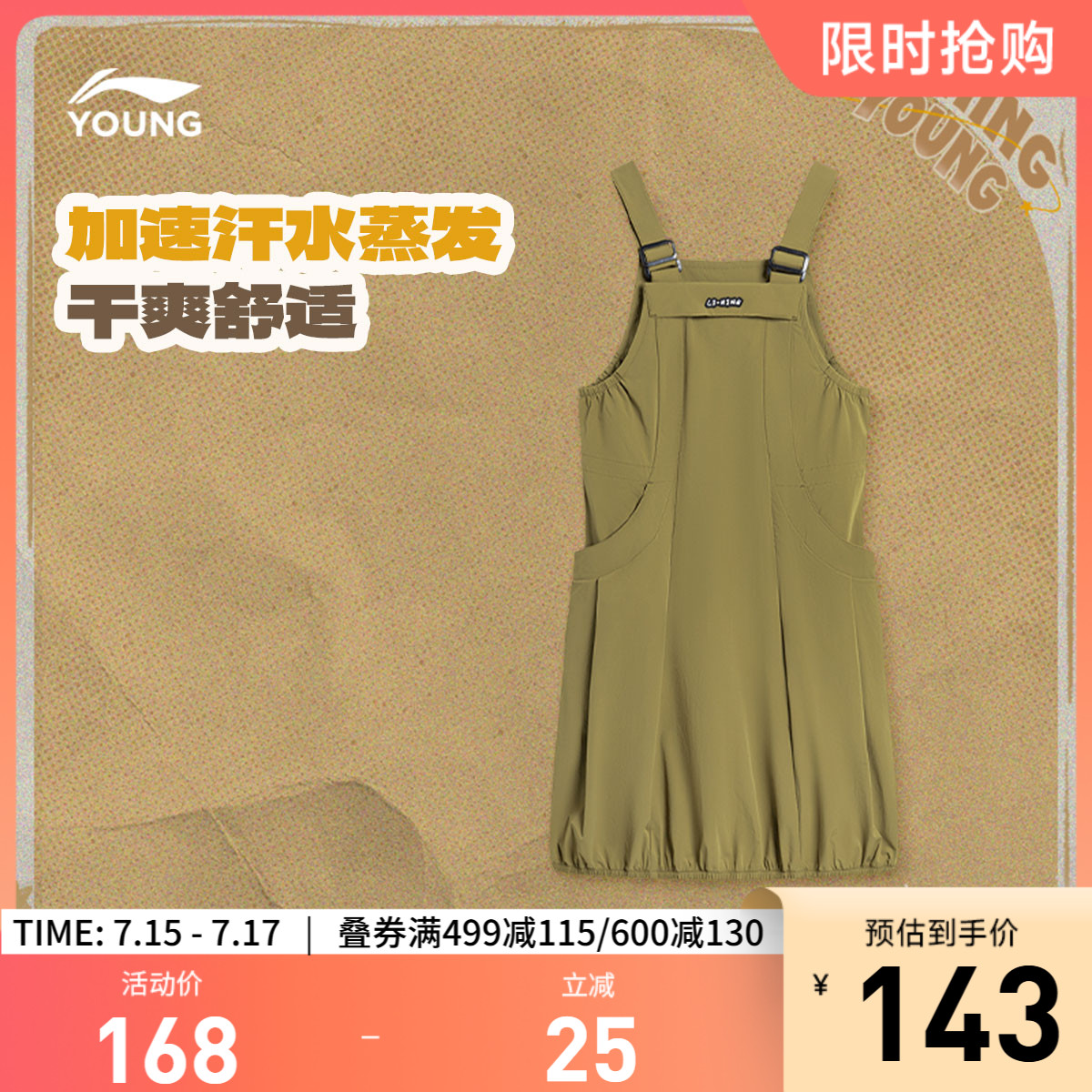 李宁童装背带裙女大童新款运动生活系列休闲速干夏季凉爽运动裙子