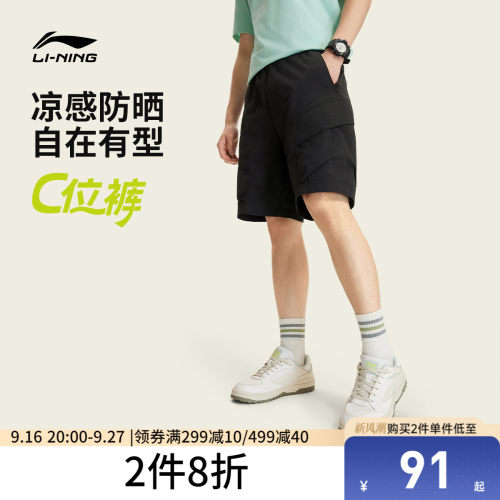 李宁防晒宽松男休闲运动短裤