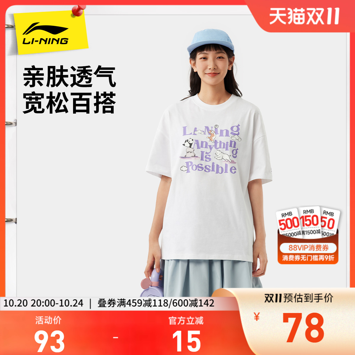 李宁圆领女印花休闲短袖文化衫