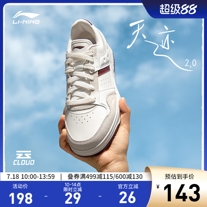 李宁天迹2女低帮休闲鞋运动鞋