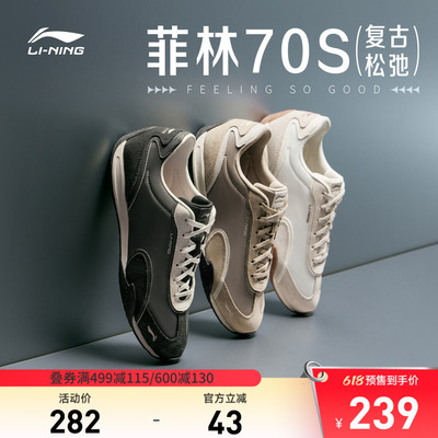 李宁菲林70S男子低帮休闲鞋