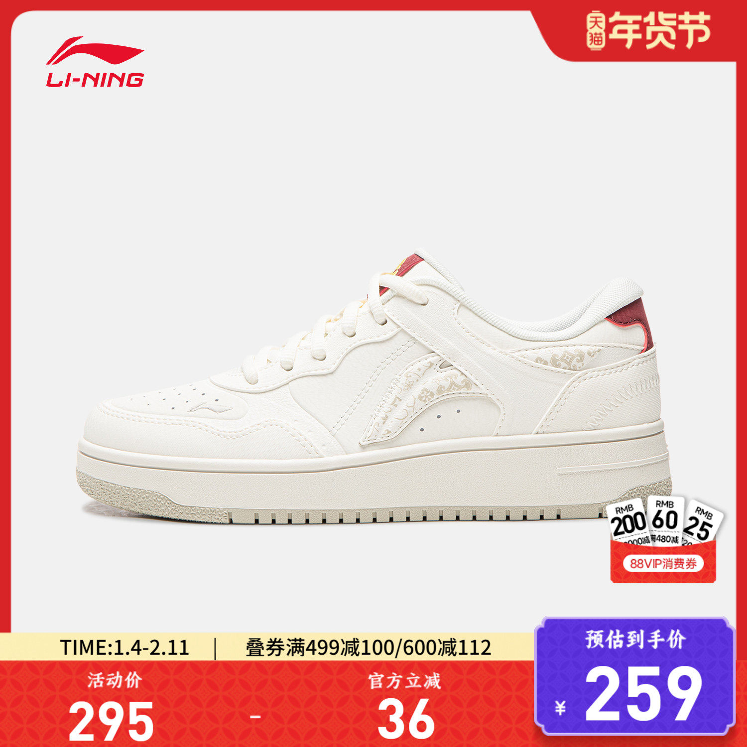 李宁天迹 柿柿如意休闲鞋女鞋减震回弹板鞋滑板鞋低帮运动鞋,运动鞋new,板鞋,淘宝优惠券,粉丝福利购,淘宝优惠卷