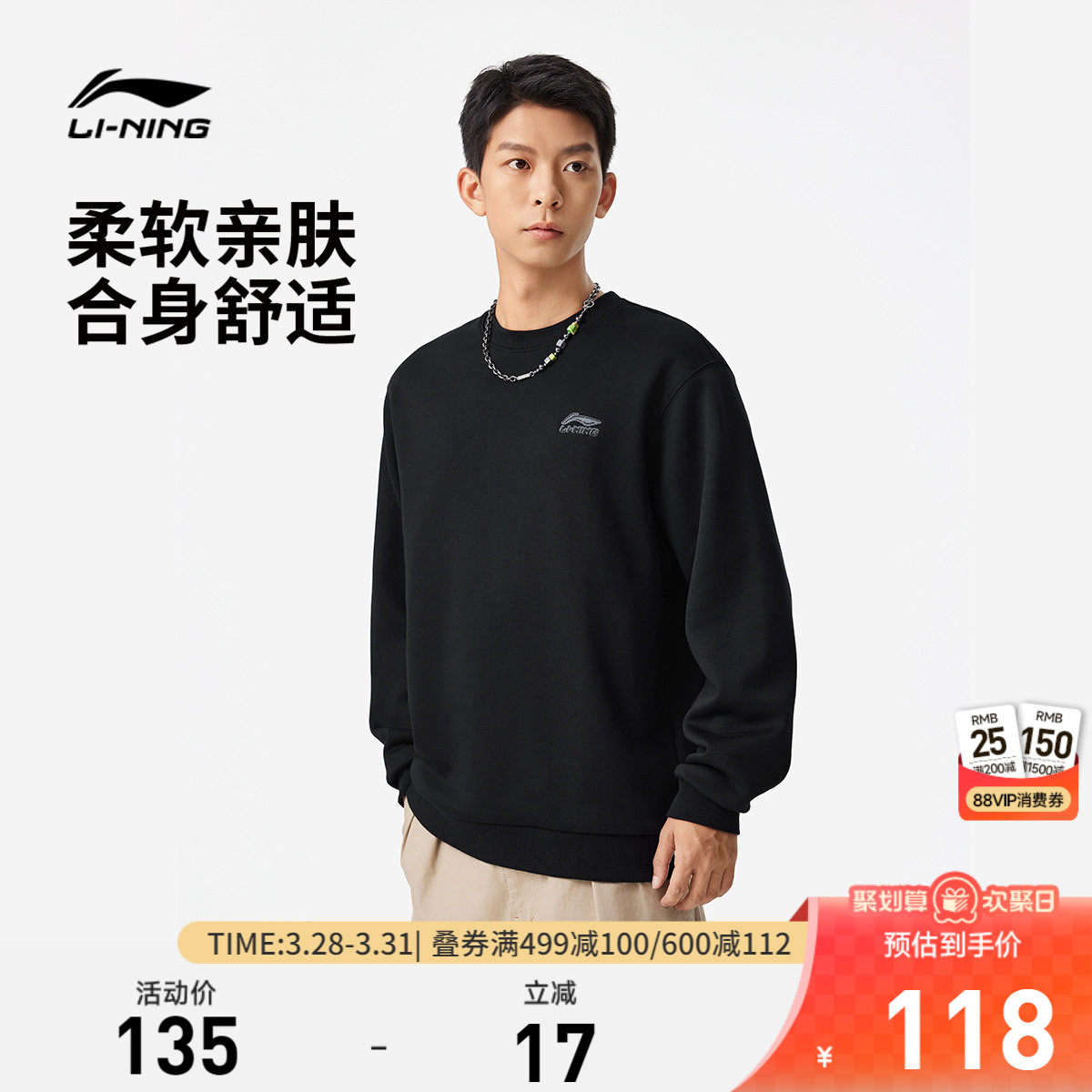 李宁卫衣男士春秋百搭长袖圆领套头衫针织情侣运动服女士宽松上衣