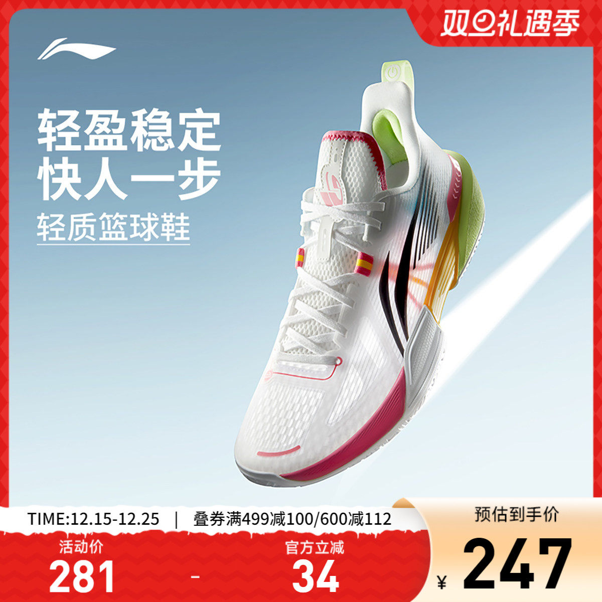 李宁轻速2低帮实战篮球鞋