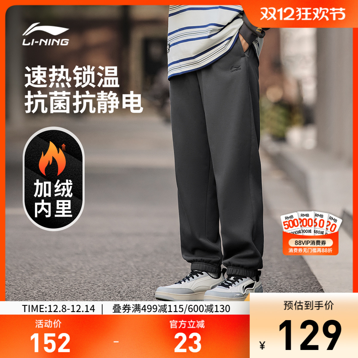 李宁男刺绣休闲卫裤运动裤