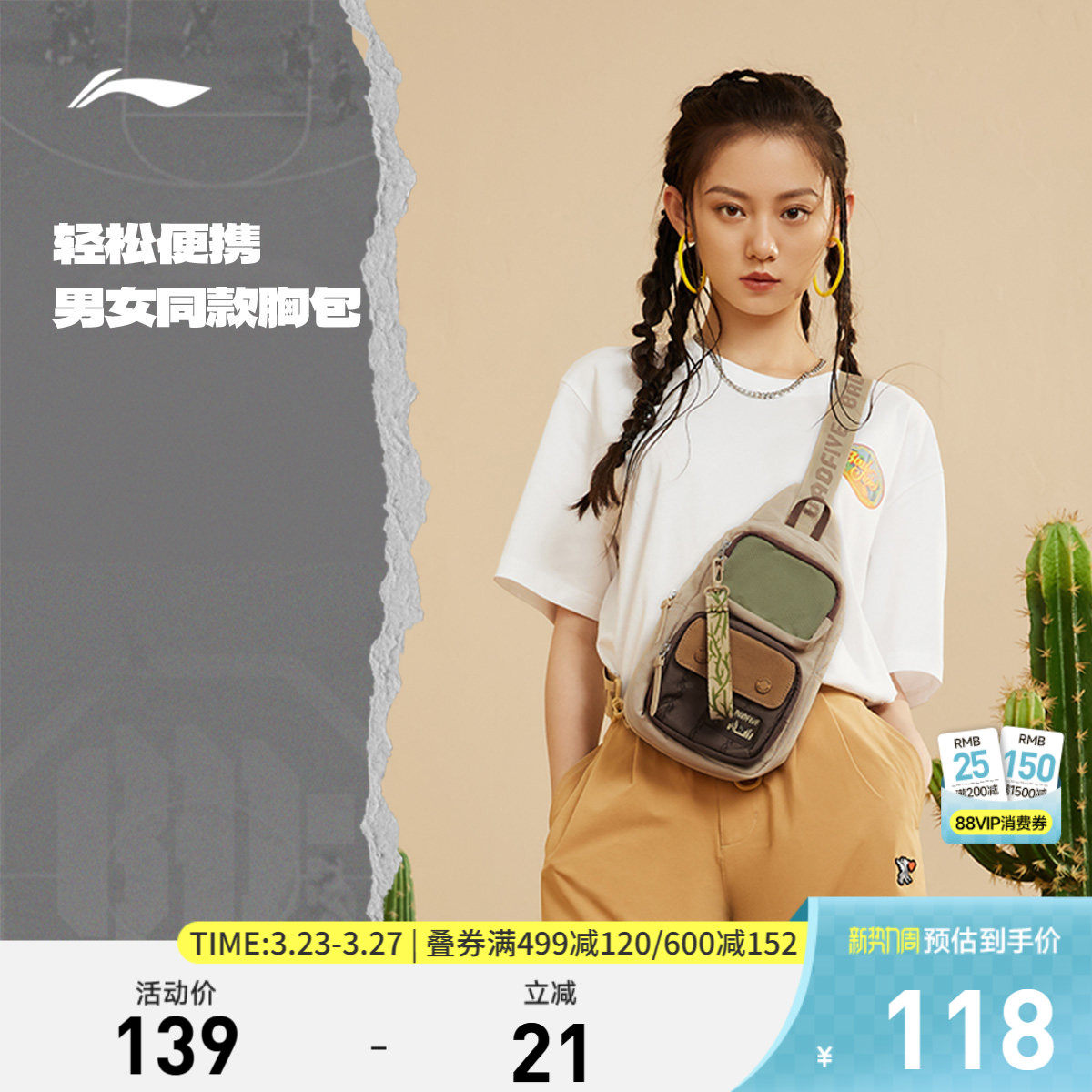 李宁反伍BADFIVE草木皆兵单肩包男包女包拉链潮流时尚休闲运动