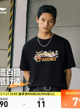 李宁凉爽圆领男短袖文化衫