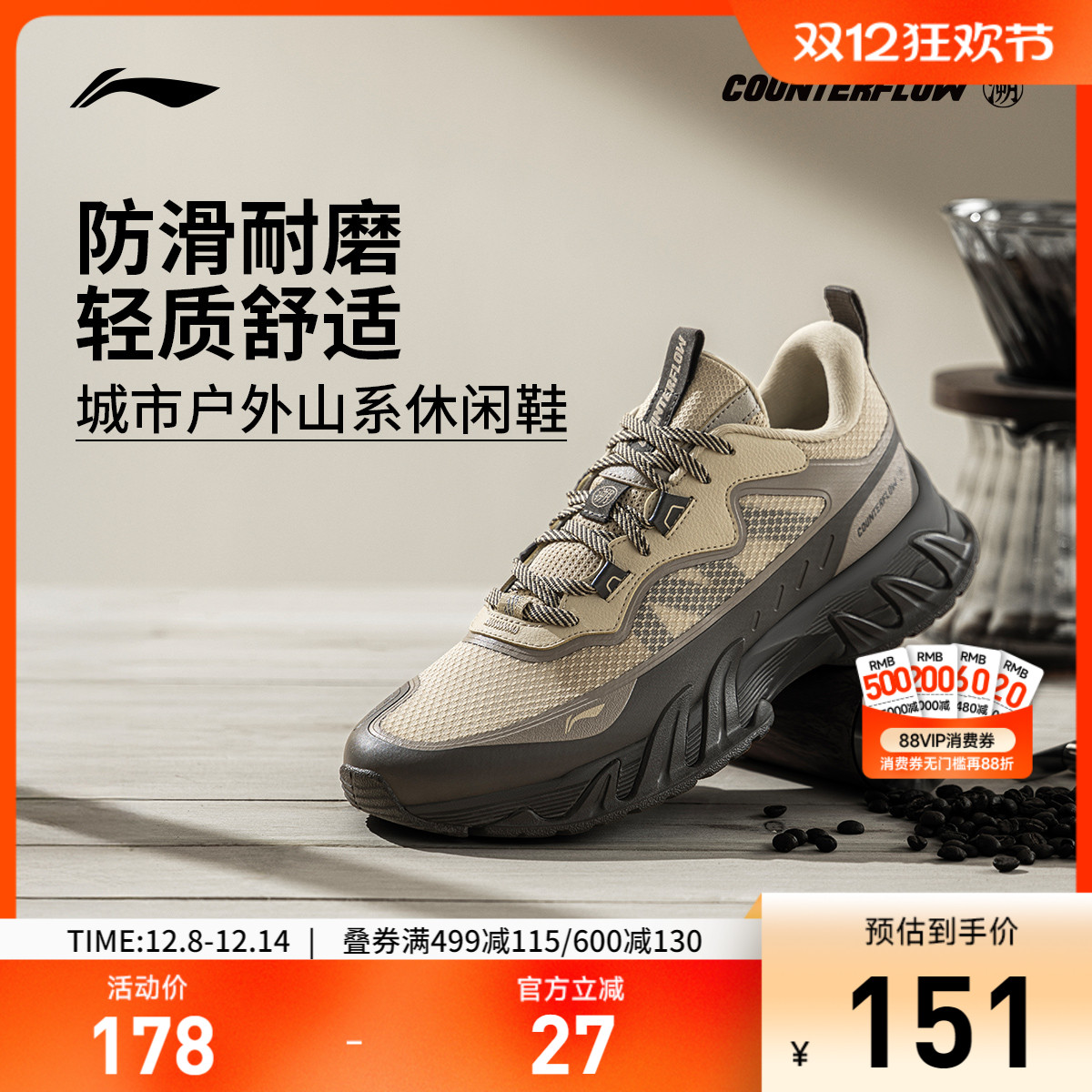 李宁CF逍遥行V3男女户外徒步鞋