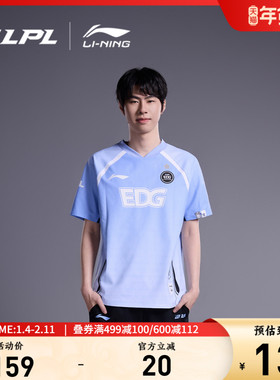 李宁LPL  赛季EDG战队炫彩队服短袖T恤男女新款V领运动服