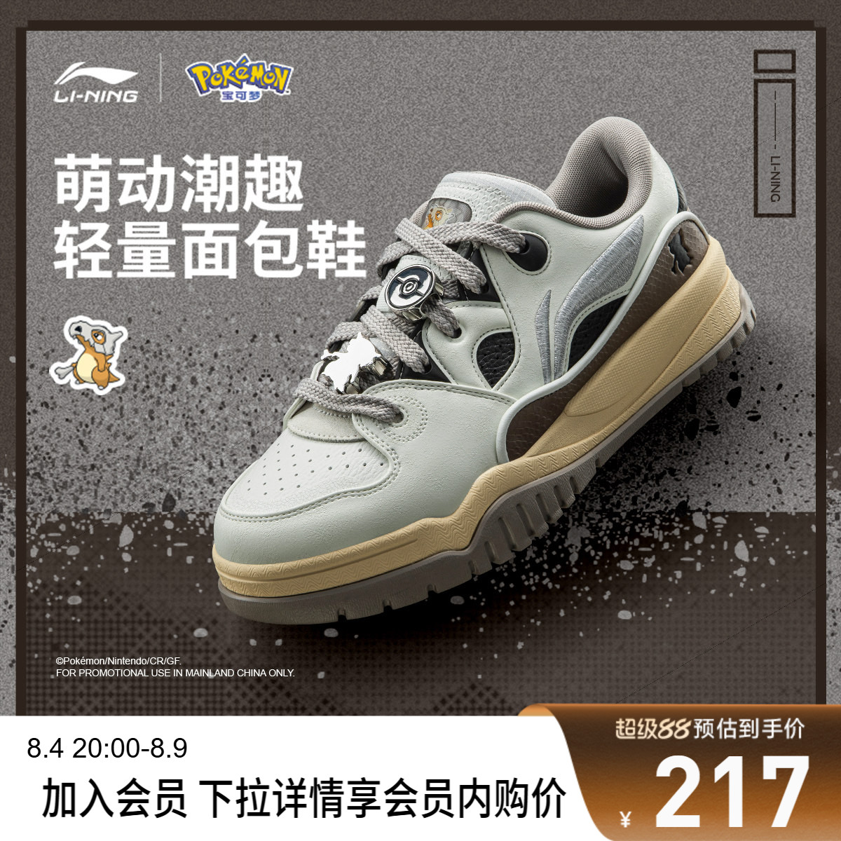 李宁潮跃男子低帮休闲鞋运动鞋