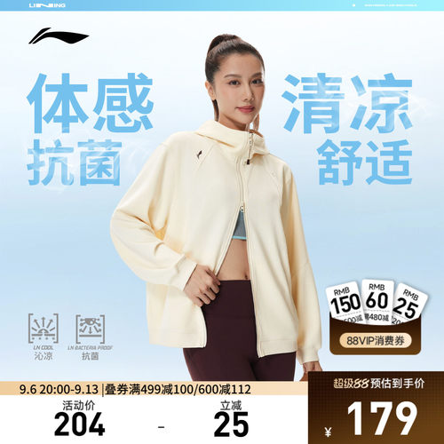 李宁凉爽宽松女开衫连帽卫衣外套