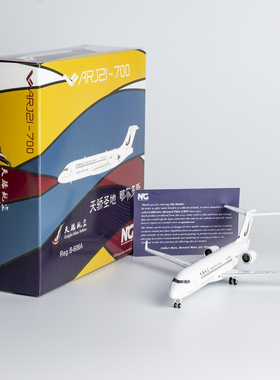 NG  天骄航空 C909 B-606A/B-602W/B-606C 合金航模1:200共3款