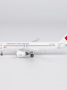 NG 1:400  中国东方航空 C919 B-919A/B-658U 合金航模