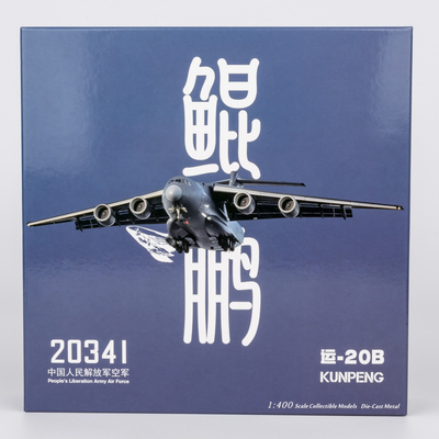 新品:NG 1:400 中国人民解放军空军 Y-20B 20341/20342/20343