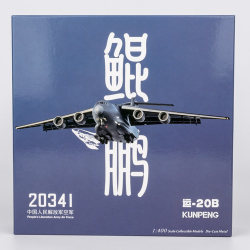 NG 1:400 中国人民解放军空军 Y-20B 20341/20342/20343