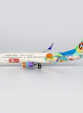 NG 08008  中国联合航空 737-800/w B-7563 合金航模1:200