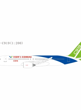 预售:COMAC 87111 中国商飞 C919 合金航模 1:200