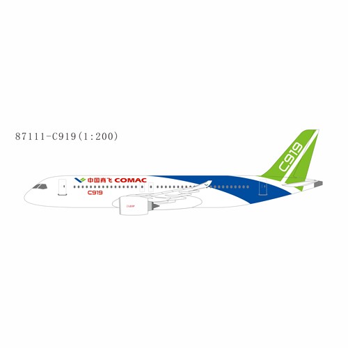 预售:COMAC 87111 中国商飞 C919 合金航模 1:200