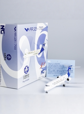 NG 20111/20112/20113江西航空 C909 B-620H/B-650U/B-650X 1:200