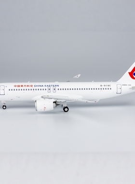 NG 1:200 中国东方航空 C919 B-919C （特别涂装）合金航模