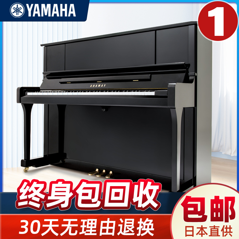 日本原装进口雅马哈YAMAHA U1H/U2H/U3H初学成人家用立式二手钢琴 乐器/吉他/钢琴/配件 钢琴 原图主图