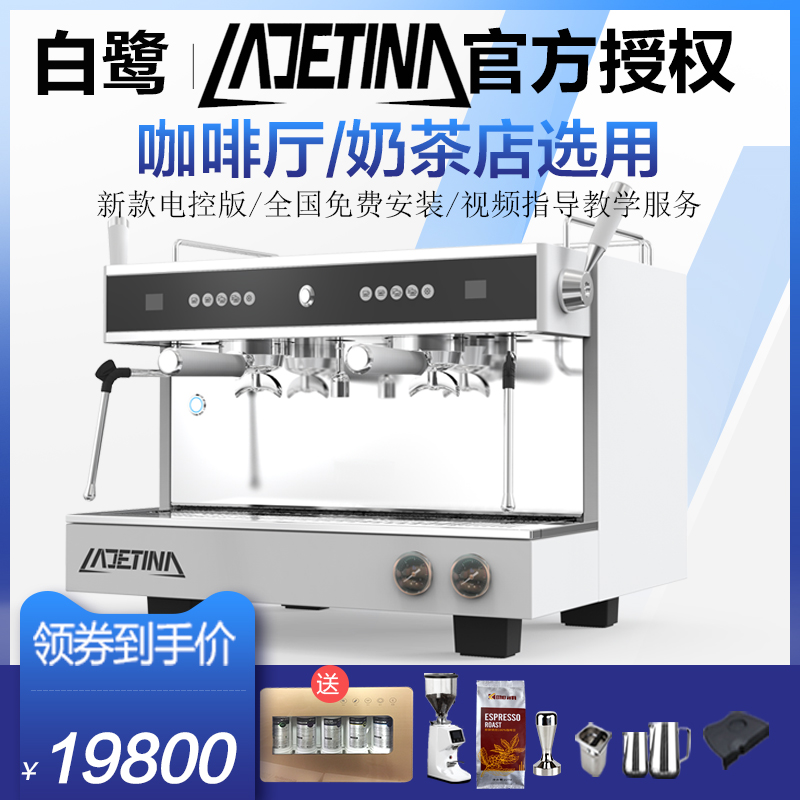 LADETINA拉迪天纳商用双头咖啡机
