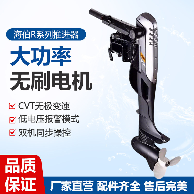 海伯大功率无级变速船用推进器