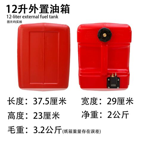 皇杰油箱船外机油箱通用24升12升大容量油箱防腐耐用船外机通用