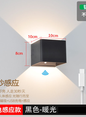 免布线可充电壁灯免打孔充电感应灯过道灯卧室灯电池壁灯门牌灯