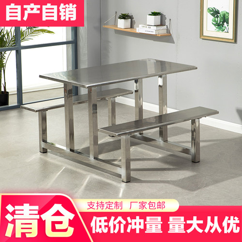员工食堂桌椅学校公司餐厅不锈钢