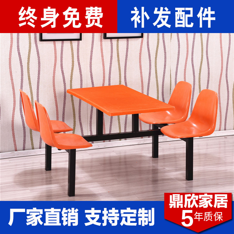 员工食堂餐桌椅四人位连体户外玻璃钢餐桌学校学生餐厅连体餐桌椅|msdalam kategori perabot kediaman, of Tables, meja makan - dari Buy2taobao.com untuk memberikan perkhidmatan ejen Taobao profesional membeli