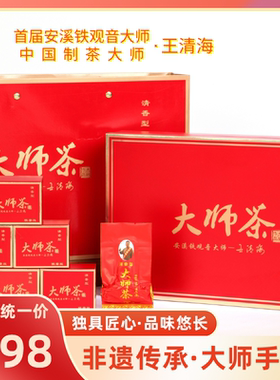 Chinese tea master traditional fragrant Anxi Tieguanyin tea