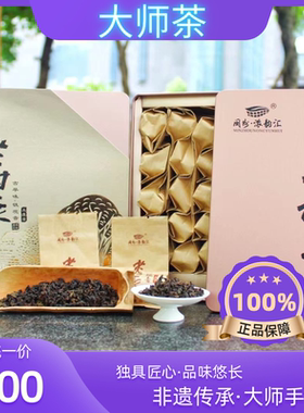Anxi Tieguanyin Master's own Anxi Tieguanyin tea 250g