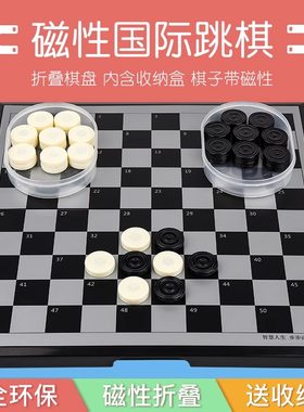 国际跳棋比赛专用100格棋子套装