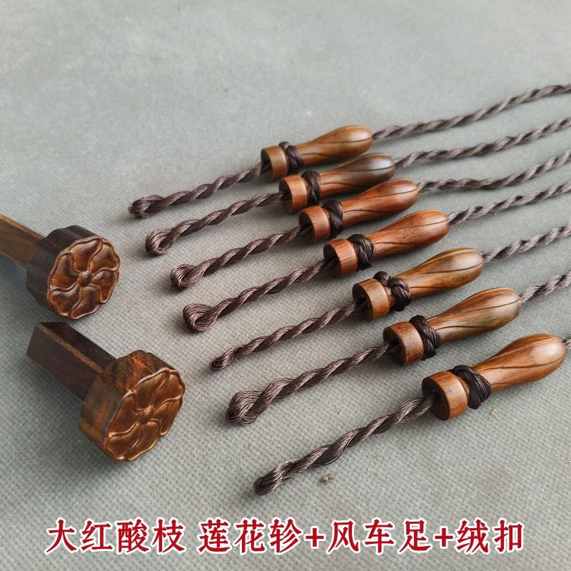 大红酸枝古琴琴轸雁足穿好绒扣