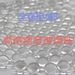 包邮 6mm毫米玻璃珠实心弹珠高精密玻璃珠8透明搅拌珠玻璃球实验珠