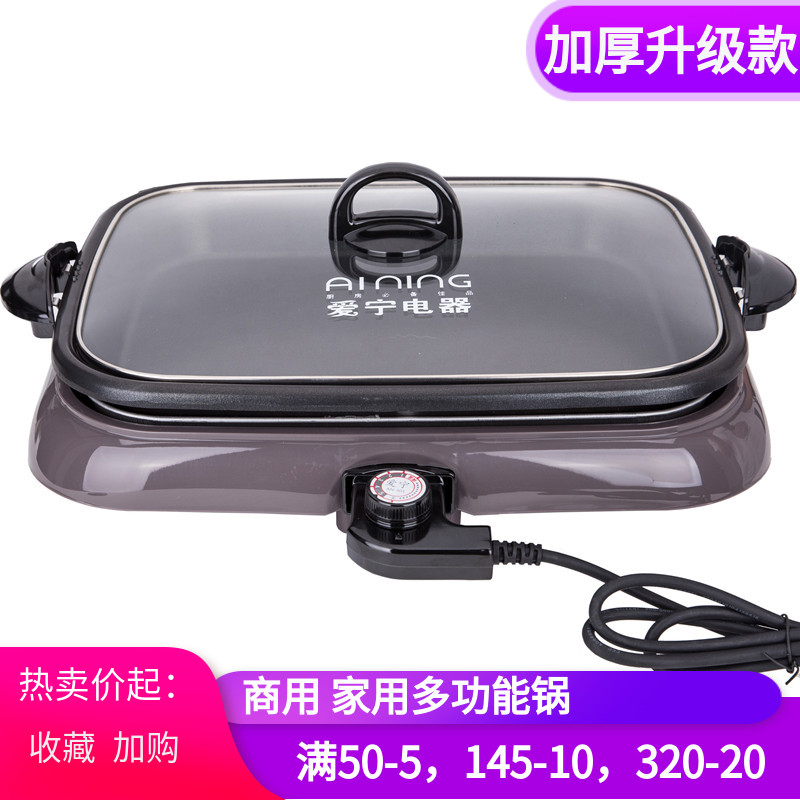 爱宁烤鱼炉大号商用纸上烤鱼专用锅分体电烤盘多功能烤鱼盘家用