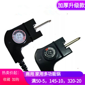 爱宁an-301电源线调温耦合器插头邦爱亿烤鱼炉插头线温控电源线